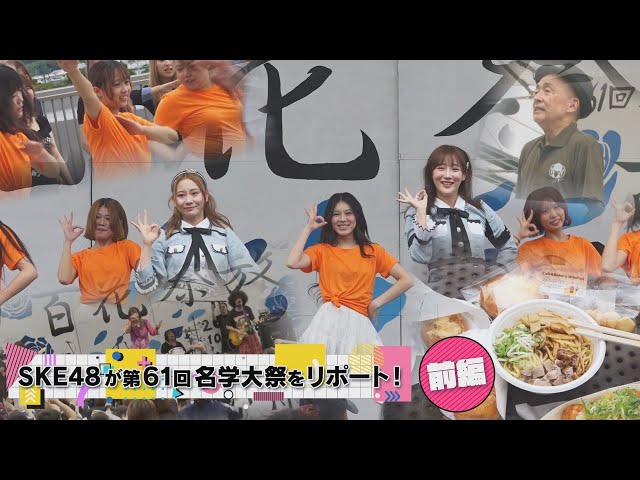 名学大祭｜名古屋学院大学（名古屋キャンパス 白鳥学舎）
