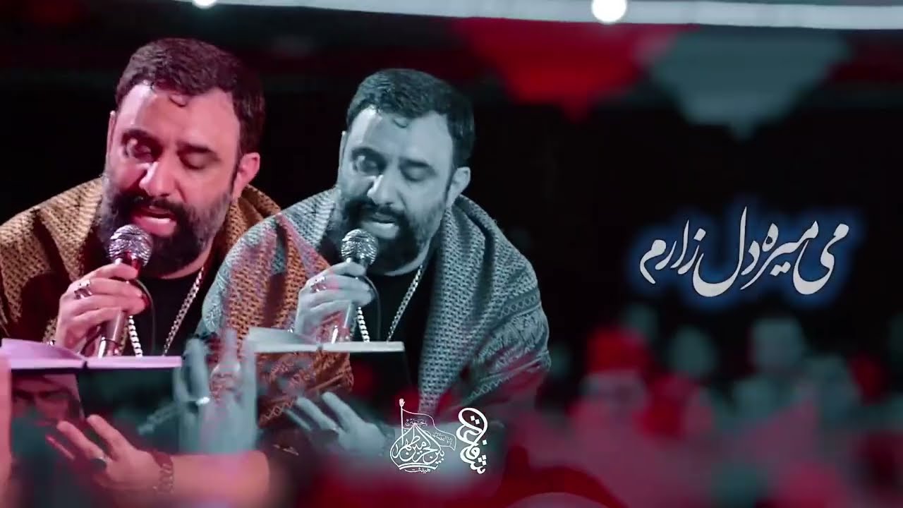 امید فردا / جواد مقدم