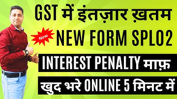 SPL 02 form कैसे करें File ? 5 मिनट में समझें Stepwise SPL 02 Filing on GST Portal