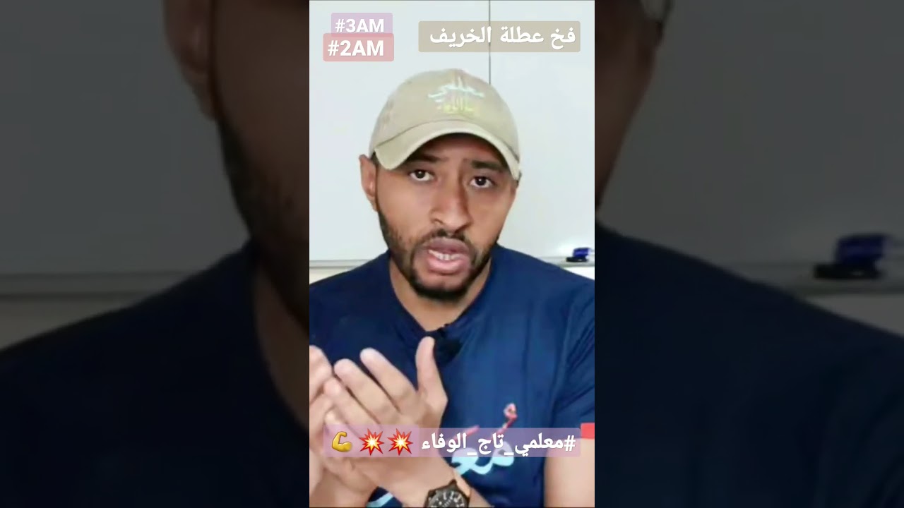 استغلوا عطلة الخريف 2022 #معلمي_تاج_الوفاء 💥💥💪