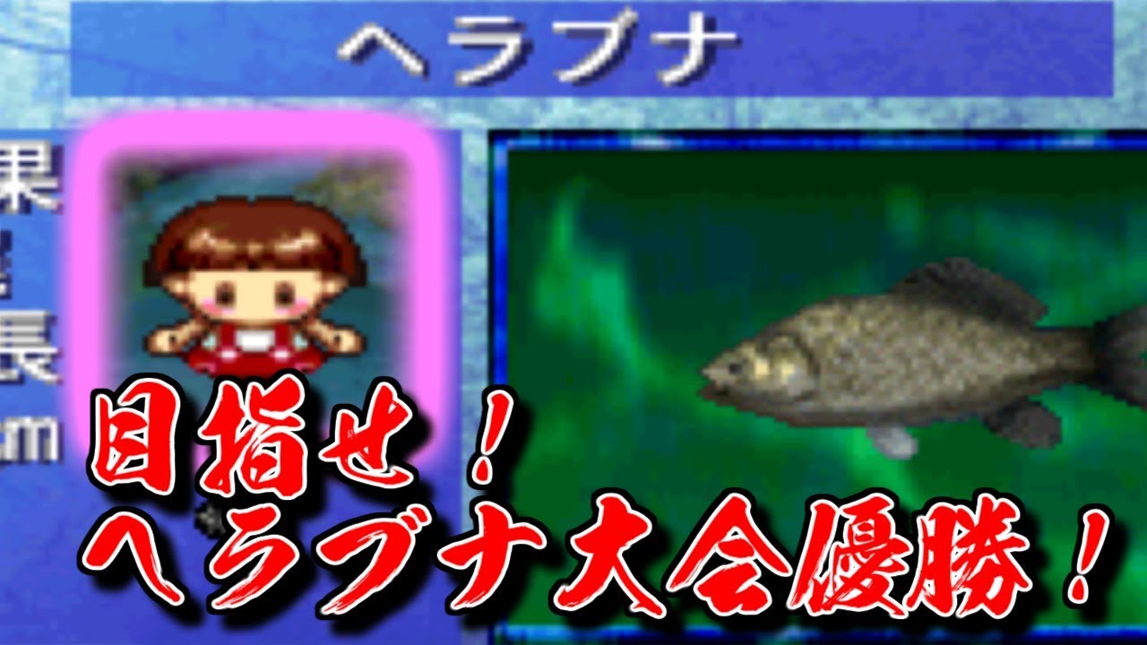 川のぬし釣り 秘境を求めて ヘラブナ大会で賞金get 河童に乗った幼女の戦いがはじまる Youtube 川のぬし釣り 秘境を求めて ヘラブナ大会で賞金get 河童に乗った幼女の戦いがはじまる Youtube
