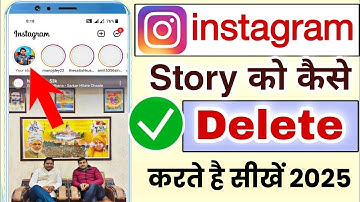How to delete Instagram story 2025 | How to delete story on Instagram