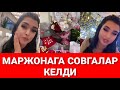 МАРЖОНАГА СОВГАЛАР КЕЛДИ