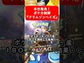 【ポケカ】サザレ・スイレンSAR狙い!新弾『クリムゾンヘイズ』ポケセンオンライン産の1BOXを開封した結果・・ #shorts #ポケモンカード #ポケカ #ポケカ開封 #クリムゾンヘイズ