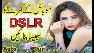 Make Your Android Camera Like DSLR 2022 | موبائل کے کیمرے کو DSLR جیسا بنائں| URDU screenshot 4