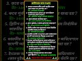 স্বাধীনতার জন্য সংগ্রাম। #automobile #travel #music #ias #english #worldsgk #s #sscgdgk #gk #shorts