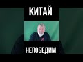 Китай вводит кибер-тиранию в противовес капитализму, с такими инструментами он непобедим. Мальцев