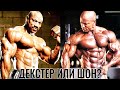 Словесная Война ДЕКСТЕРА ДЖЕКСОНА и ШОНА РЕЯ - Кто Лучше?!