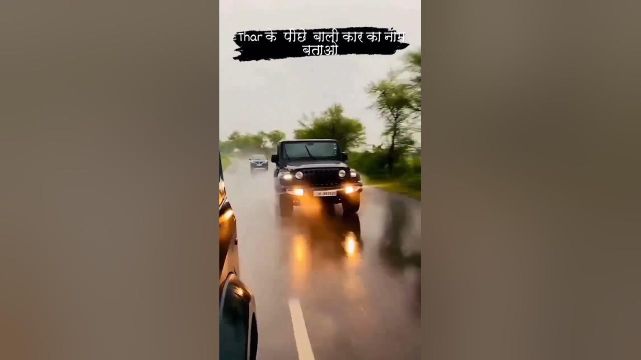 guyz-thar-ke-picha-wali-car-ka-naam-batho-agar-apka-ans-right-hoga