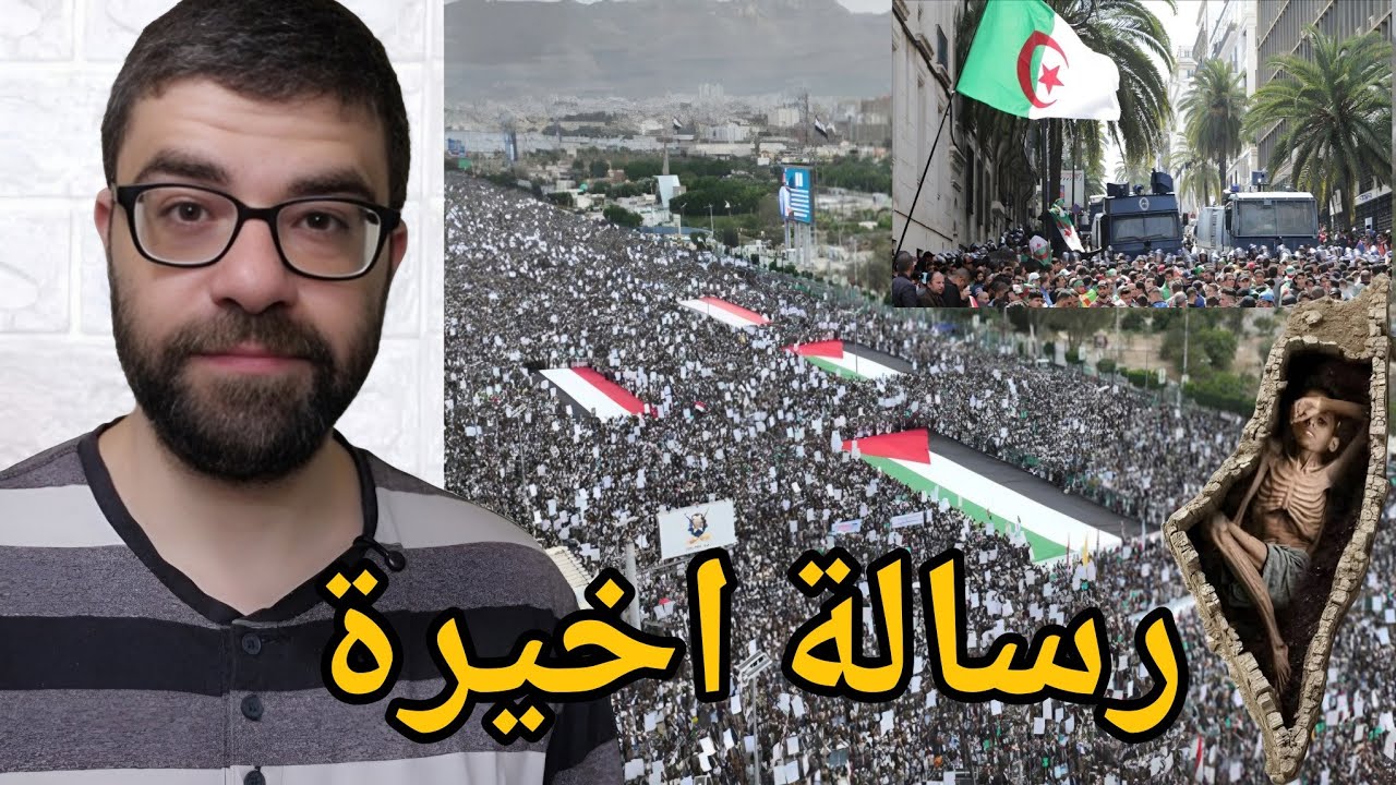 جريمتي حب الجزائر ودعم غزة وشكر اليمن  قتم عقابي !!
