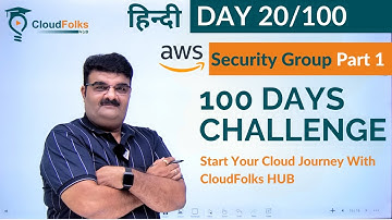Day 20/100 | What is EC2 Security group? | How to configure security group in aws | Part - 1 | Hindi