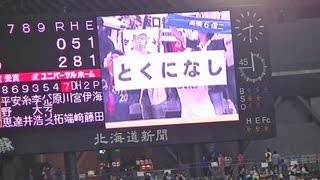 (^.^)うまく笑わせてくれる　オリックスファン