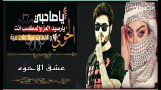 جنك ماي اسعد الفارس
