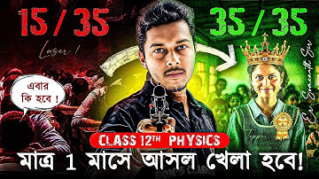 Class:12 Physics [Sem:3]Master Plan Strategy in Bengali|Physics Strategy Class12 in Bengali|Somenath