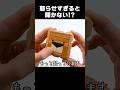 Angry lion "Japanese Karakuri Box" #puzzlebox #Puzzle #Shorts