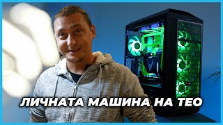 видео: ВКАРАХМЕ ТОЗИ КОМПЮТЪР В МАТРИЦАТА - ФАБРИКАТА #1 картинка: ВКАРАХМЕ ТОЗИ КОМПЮТЪР В МАТРИЦАТА - ФАБРИКАТА #1