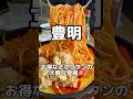 超デカ盛り🍝ナポリタンの大盛り登場　輪珈琲　#愛知グルメ #喫茶店 #ナポリタン #japanesefood #shorts