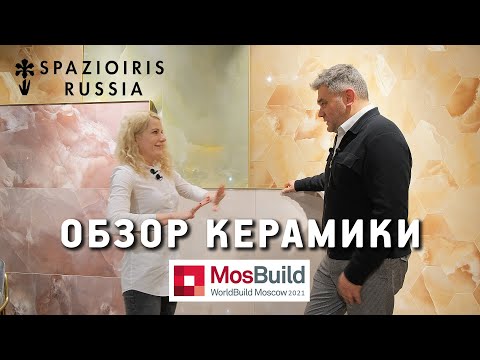 Video: SPAZIOIRIS МОСКВА шоурумунун ачылышы