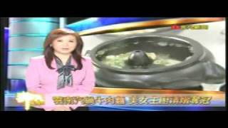 非凡電視台採訪汽鍋牛肉麵2009年台北市國際牛肉麵節清燉組 ... 