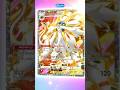Celestial Guardians Daily pack opening!! Hunting for god pack! #pokemon #pokemontcgpocket