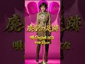 廃駅の足跡 #original #music