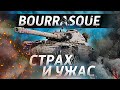 Bat.-Châtillon Bourrasque ✮  | ЧИТАЙТЕ ОПИСАНИЕ  | СТРИМ ТАНКИ | WOT