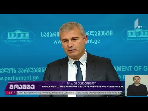 მანდატების გაუქმების საკითხი