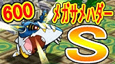 メガバクーダにコインを全て奪い取られました ポケとる ランキング実況 Youtube