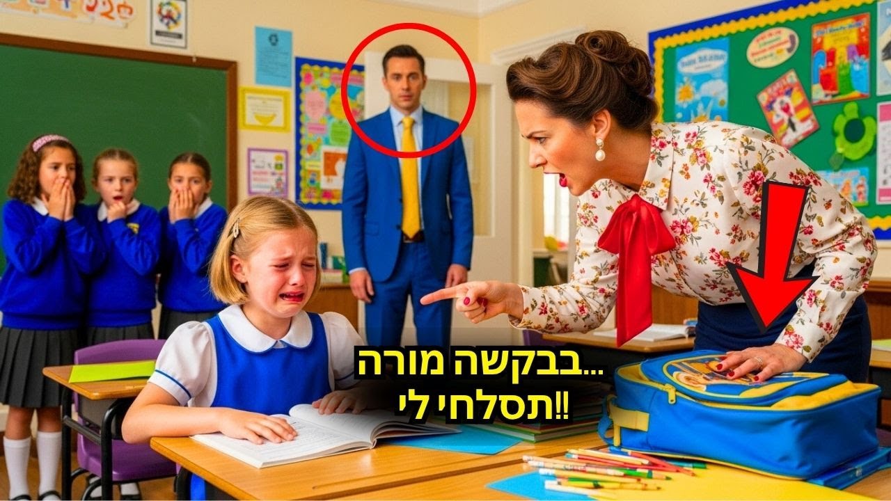 מִילְיוֹנֵר חָשְׁדָנִי הֶחְבִּיא מַקְלִיט בְּתִיקָהּ שֶׁל בִּתּוֹ — מָה שֶׁהוּא שָׁמַע הָיָה מַזְעִי