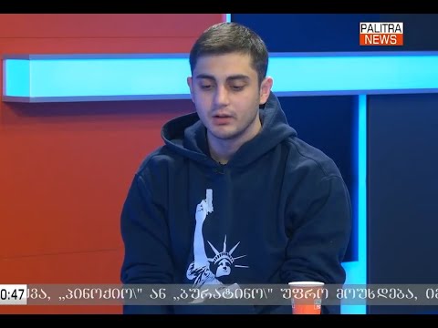 მიმდინარე პოლიტიკური მოვლენები - ცოტნე კობერიძე