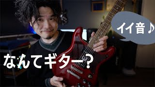 お手頃価格なエピフォン・ウィルシャーというギターのレビューですEpiphone　Wilshire P-90