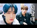 [더보이즈] 레전드 시낭대ㅣ산신령과 선쪽이 Mp3 Song