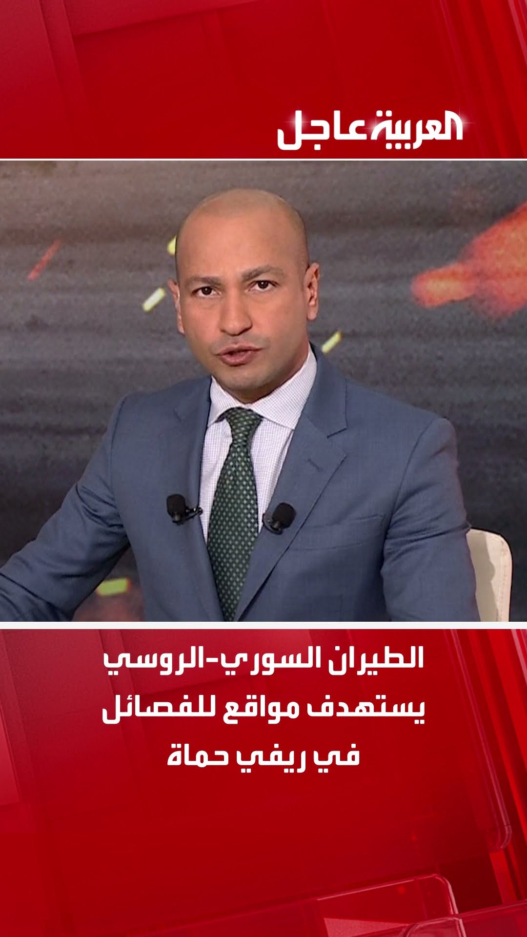 الدفاع السورية الطيران السوري الروسي يستهدف مواقع للفصائل في ريفي حماة الشمالي والجنوبي