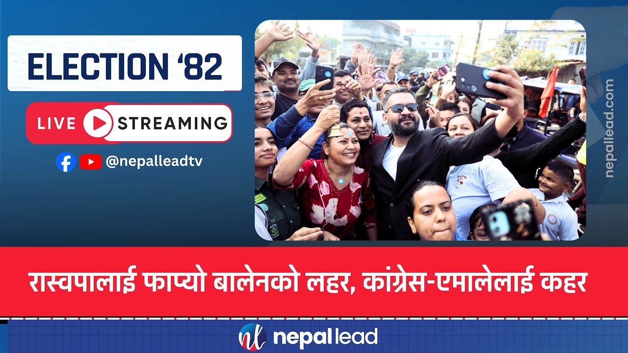 🔴LIVE तपाईंको क्षेत्रमा कसले जित्छ ? ELECTION '82 Update