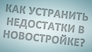 видео Как выбрать свой этаж в новостройке? — ULANOO