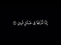 سورة يوسف كاملة ياسر الدوسري شاشة سوداء 