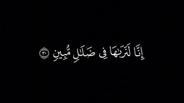 سورة يوسف كاملة _ ياسر الدوسري / شاشة سوداء/
