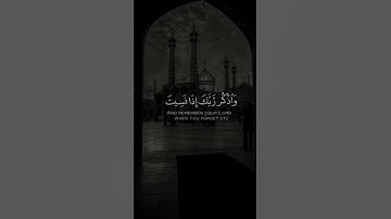 {وَلَا تَقُولَنَّ لِشَيْءٍ إِنِّي فَاعِلٌ ذَلِكَ غَدًا} ياسر الدوسري #القران_بصوت_جميل #آيات #الله
