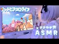 【ゼロ距離でよく喋るASMR×ゲーム】あつ森好きに刺さるのんびり可愛いゲーム【ハートピアスローライフ】