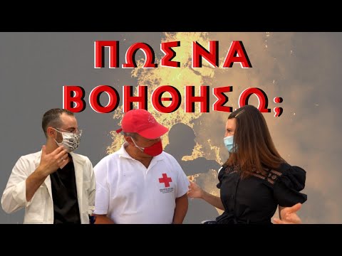 Συνάντησα πραγματικούς ήρωες