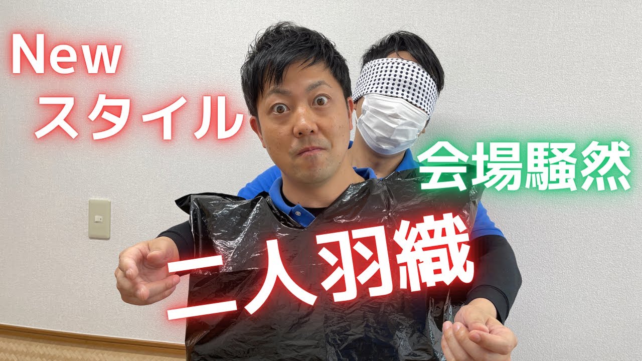 2 人 羽織