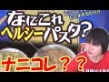 【糖質制限】なにこれヘルシーパスタが予想以上においしかった!