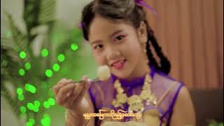 ရွှေမန္တလေး - Thoon Myat Kyal Sin