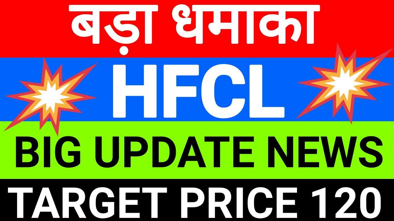 Hfcl Share Latest News hfcl Latest News Hfcl Latest News Today Hfcl hfcl-share-latest-news-hfcl-latest-news-hfcl-latest-news-today-hfcl