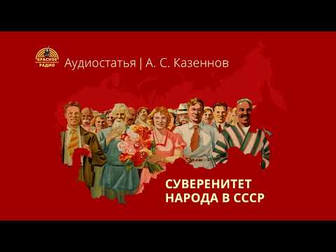 Видео: Что такое определение монократии?