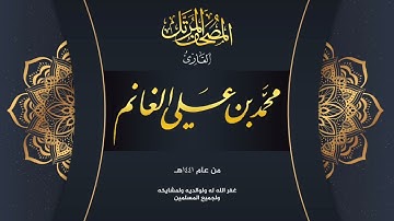 سورة الأنعام  | المصحف المرتل لعام ١٤٤١هـ