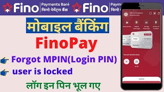 fino payment bank forgot mpin | FinoPay-MPIN forgot | fino payments bank mobile banking forgot mpin