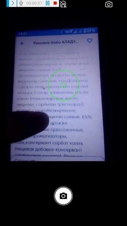 Ромовая баба "Аладушкин". Разбор вредности состава. - YouTube