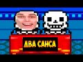 САНС + САНС = ДВА САНСА ! - Что будет, если не убегать от Андайн? -  Undertale / Андертейл