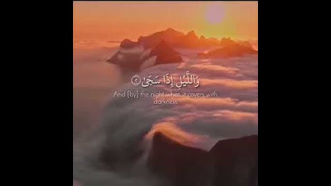 سورة الضحى رعد الكردي